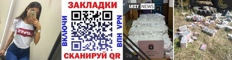 Купить Покровск СОЛЬ Канабис Кокаин