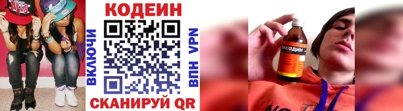купить наркоту  Покровск  это телеграм  Codein напиток Lean (лин) 