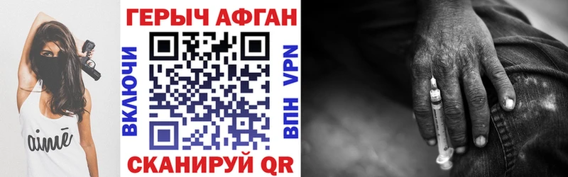 mega ссылка  Покровск  ГЕРОИН Афган 
