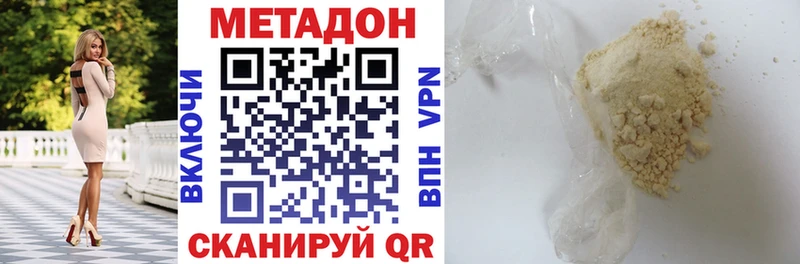 Метадон VHQ Покровск